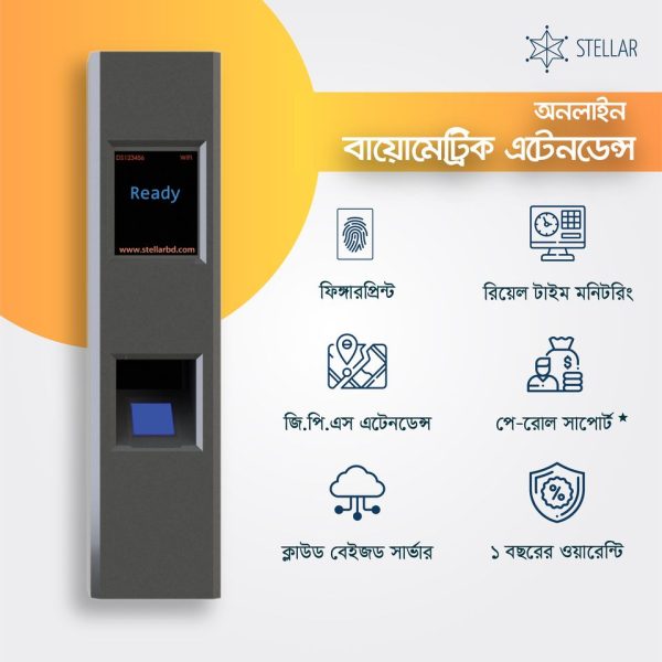 Biometric Attendance Device | Stellar |